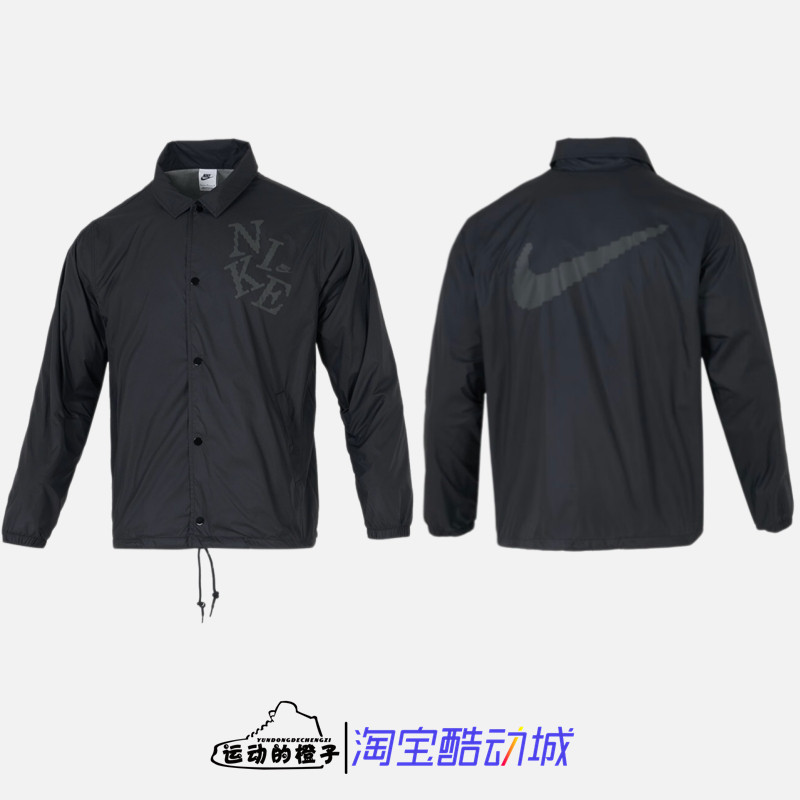 Nike/耐克 后背大勾男子梭织翻领教练夹克休闲运动外套HV0815-010