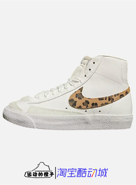 Nike/耐克 BLAZER MID '77 豹纹 女子中高帮开拓者板鞋DA8736-101