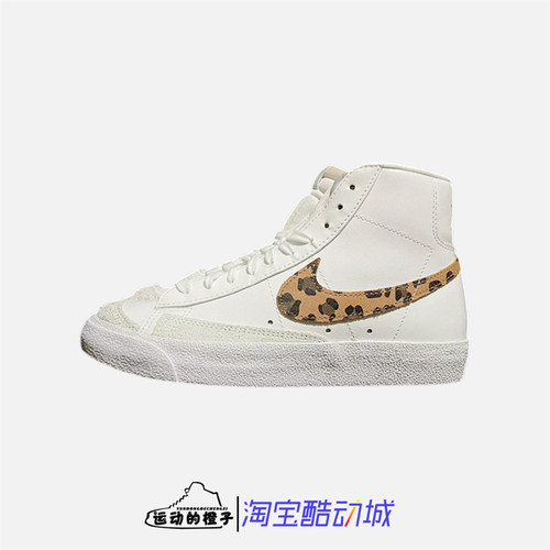 Nike/耐克板鞋豹纹开拓者