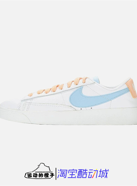 Nike/耐克 Blazer LE女士低帮防滑轻便时尚系带板鞋AV9370-104