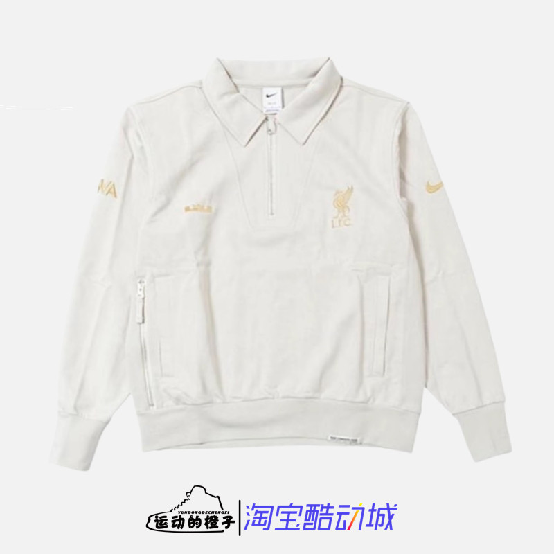 Nike L.F.C.利物浦 詹姆斯男子翻领半拉链休闲运动卫衣FN3030-104