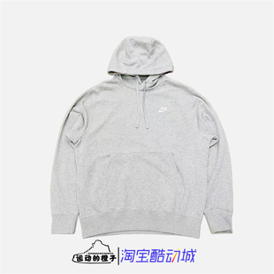 CZ7858 Nike 休闲运动卫衣 男子春秋针织刺绣套头连帽衫 063 耐克