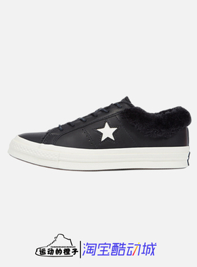 Converse/匡威 ONE STAR OX 加绒保暖女低帮皮质休闲板鞋 162601C