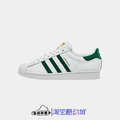 Adidas阿迪达斯 Superstar女三叶草贝壳头休闲运动板鞋EE4473