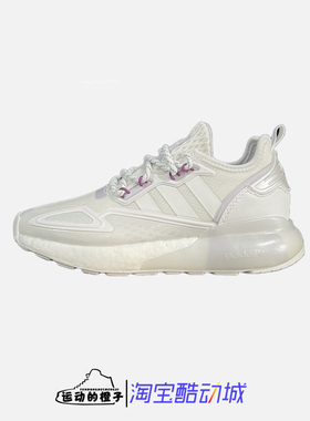 Adidas 三叶草 ZX 2K BOOST W女子全掌缓震跑步运动休闲鞋 GX2710