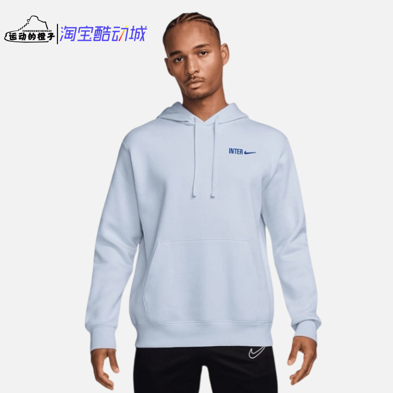 Nike 意甲国际米兰男加绒足球系列连帽衫休闲运动卫衣 HM2874-085