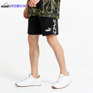 Puma/彪马 串标LOGO 男子宽松针织跑步休闲五分运动短裤582820-01