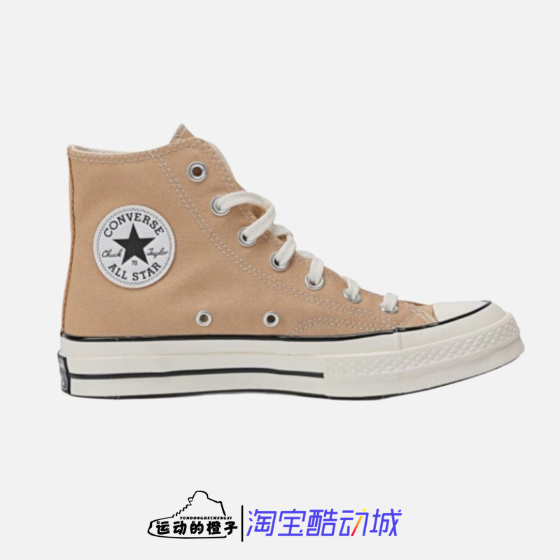 Converse/匡威 CHUCK 1970S HI 男子高帮运动休闲帆布板鞋A10273C