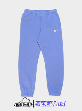 Nike耐克 Sportswear Club Fleece休闲男子运动长裤BV2738-450