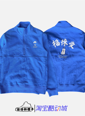 Nike耐克 sb x Fly Streetwear男联名加绒休闲卫衣DQ7313-480