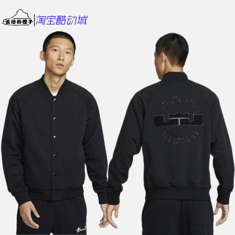 Nike/耐克 詹姆斯男加绒排扣棒球服领运动休闲夹克外套FZ1035-010