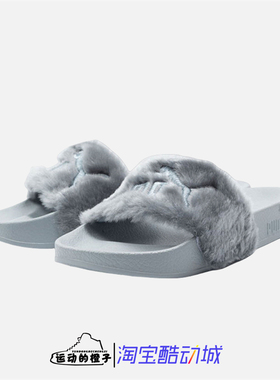 Puma/彪马 x RIHANNA 蕾哈娜灰毛毛舒适休闲拖鞋362266-09