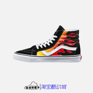 火焰 VANS VN0A2XSBPHN SK8 男女情侣高帮潮流运动休闲滑板鞋