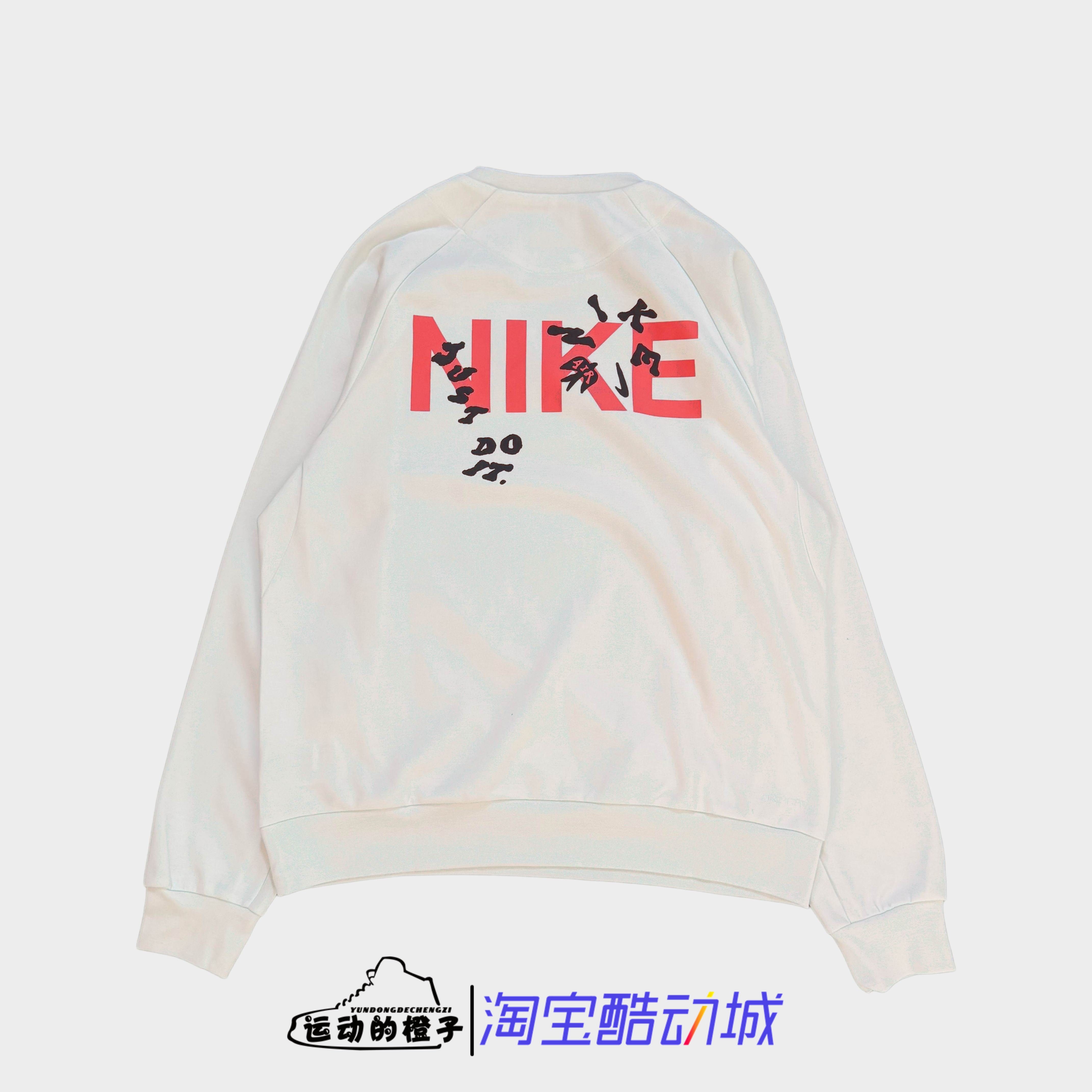Nike耐克 男子运动休闲圆领针织透气套头衫卫衣HV8215-121