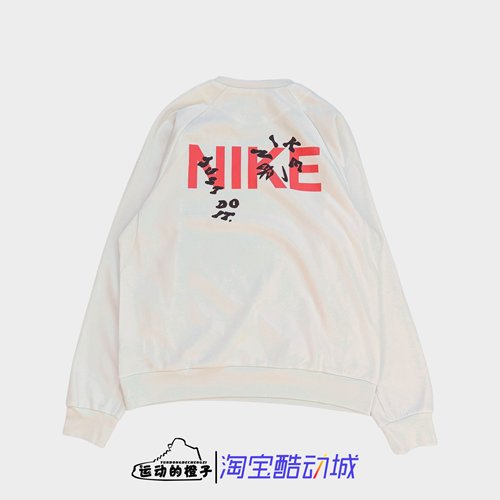 Nike耐克 男子运动休闲圆领针织透气套头衫卫衣HV8215-121