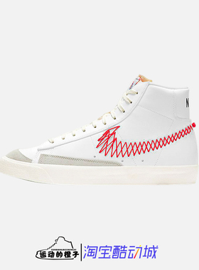 Nike BLAZER 77 CNY 新年如意结 男子开拓者中帮板鞋 DD8489-161