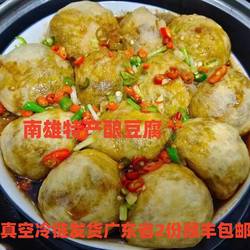 南雄特产酿豆腐油豆腐泡广东韶关手工年货广东2件顺丰包邮10个装