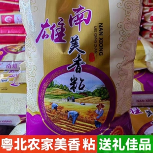 晚稻新米粤北山区农家美香粘米广东韶关南雄丝苗米无抛光大米香米