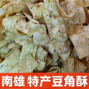 南雄特产豆角酥办公室零食香脆粤北韶关手工制作现炸客家休闲小吃