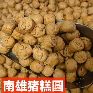 粤北韶关南雄特产小吃香酥猪糕团超值年货办公室休闲零食猫公蛋