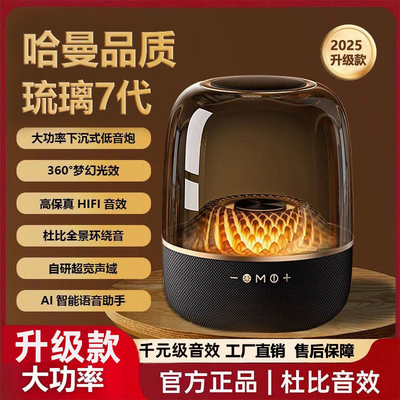 2025新款华强北蓝牙音响无线音箱琉璃4k代黑金典藏顶配新lp90家用