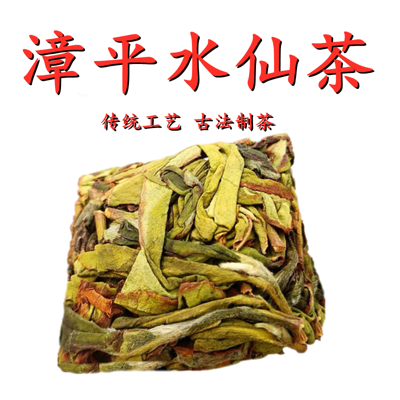 2022新茶春漳平水仙茶饼兰花桂花香送礼精品乌龙茶礼盒装纸包南洋