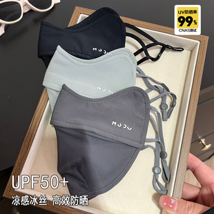 UPF50 透气护眼角防紫外线遮阳面罩可水洗 原纱冰丝防晒口罩女夏季