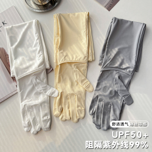 手套漏指设计开车骑车防紫外线防滑透气 套女加长款 薄款 冰丝防晒袖