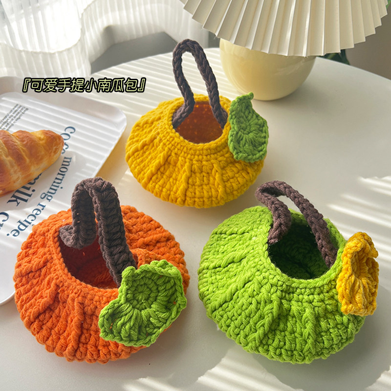 纯手工可爱南瓜手提包包宴会礼包编织毛线钩针包成品手拿包送女友