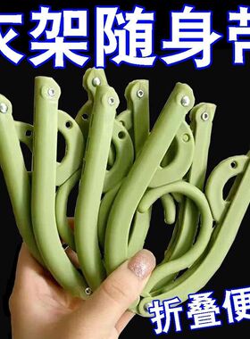 折叠衣架旅行户外出差便携家用学生宿舍晾晒衣架可折叠内衣袜子架