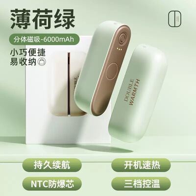 磁吸暖手宝户外便携二合一磁吸女生暖宝宝防爆磁吸创意分体式USB