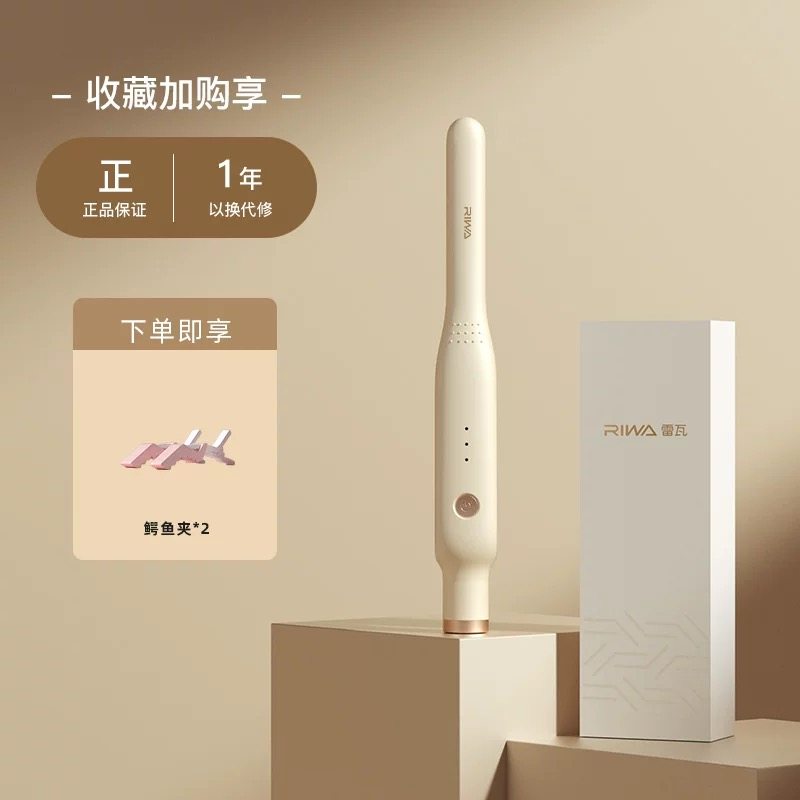 雷瓦卷发棒男士专用直发电夹板男生女短发烫发棒小直板夹蓬松宿舍