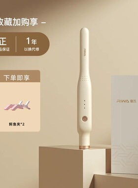 雷瓦卷发棒男士专用直发电夹板男生女短发烫发棒小直板夹蓬松宿舍