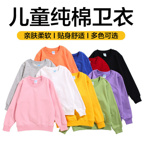 秋冬长袖纯色圆领儿童卫衣定制男女亲子装小学生幼儿园班服印logo