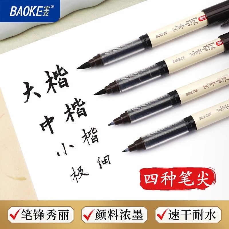 宝克直液式自带墨水书发笔软笔头秀丽笔练字笔中小学生用大中小楷,文具电教/文化用品/商务用品,秀丽笔/软笔/书法笔,淘宝优惠券,粉丝福利购,淘宝优惠卷
