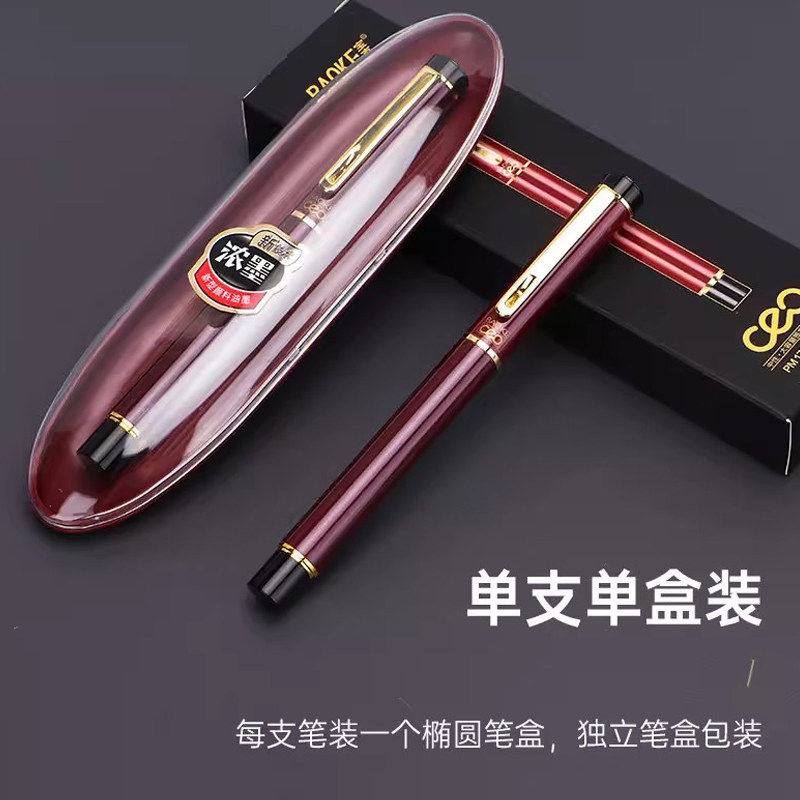 宝克金属宝珠笔大容量中性笔0.7mm商务礼盒办公黑色签字笔可定制