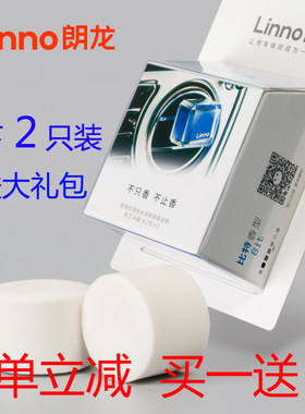 朗龙出风口补充液精油买一送2