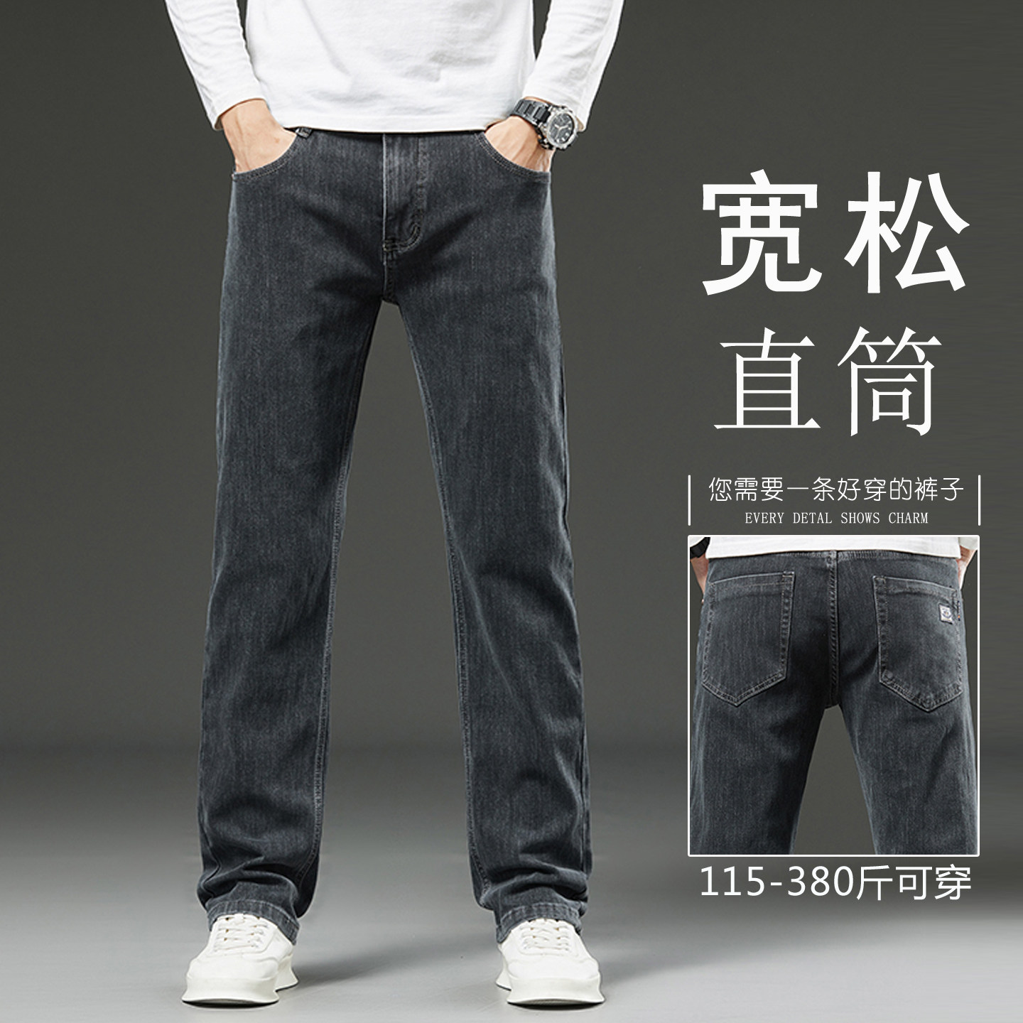 冰丝牛仔裤男薄款直筒宽松大码加肥加大高腰弹力夏季超薄裤子男款
