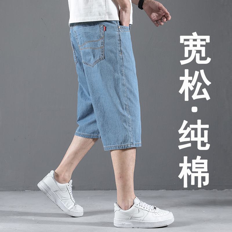 胖子男士牛仔短裤夏季薄款马裤宽松大码七分裤纯棉夏天超薄中裤男