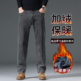 男士高端加绒牛仔裤2025新款冬季加厚绒保暖宽松直筒裤子男款爸爸
