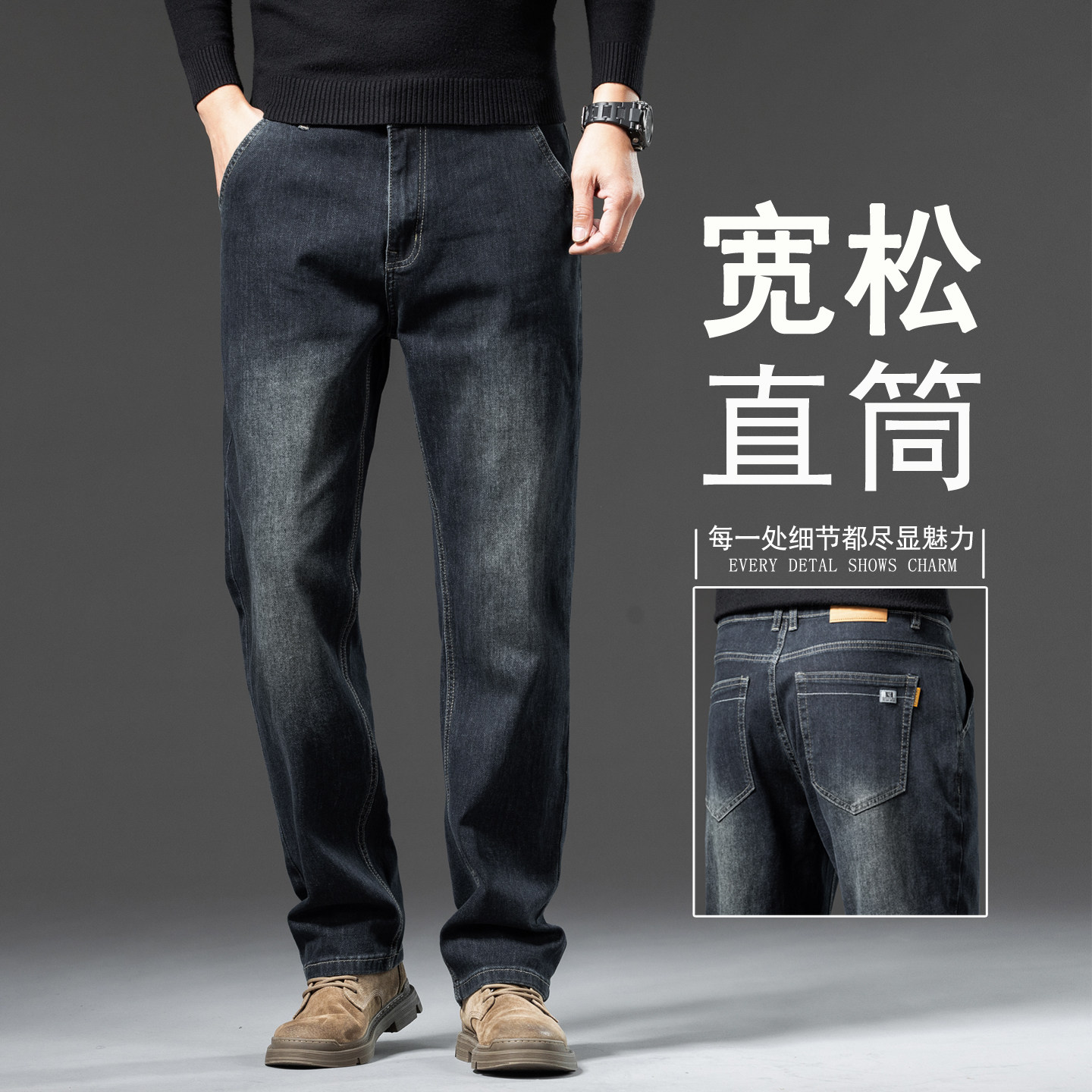 蓝黑色牛仔裤男秋冬款宽松直筒大码阔腿斜插袋2026新款弹力裤子男