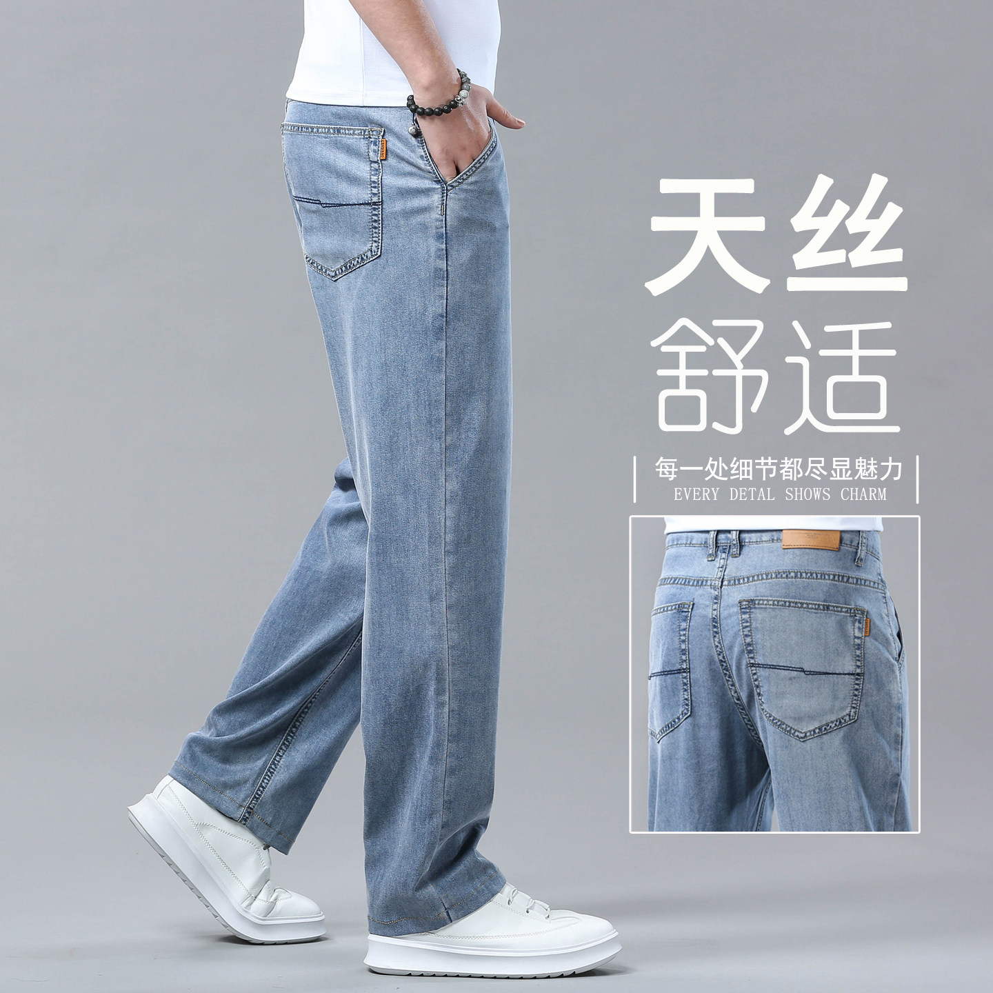 冰丝牛仔裤男夏季薄款直筒宽松阔腿大码垂感夏天超薄天丝男士裤子