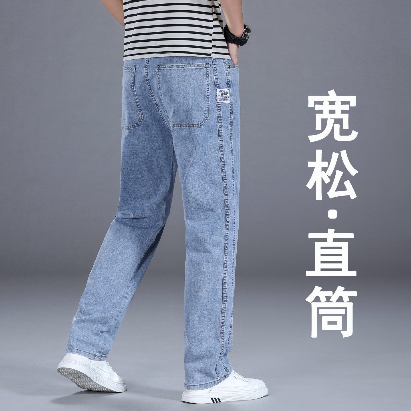 浅蓝色牛仔裤男夏季薄款阔腿大码直筒宽松弹力夏天超薄浅色裤子男