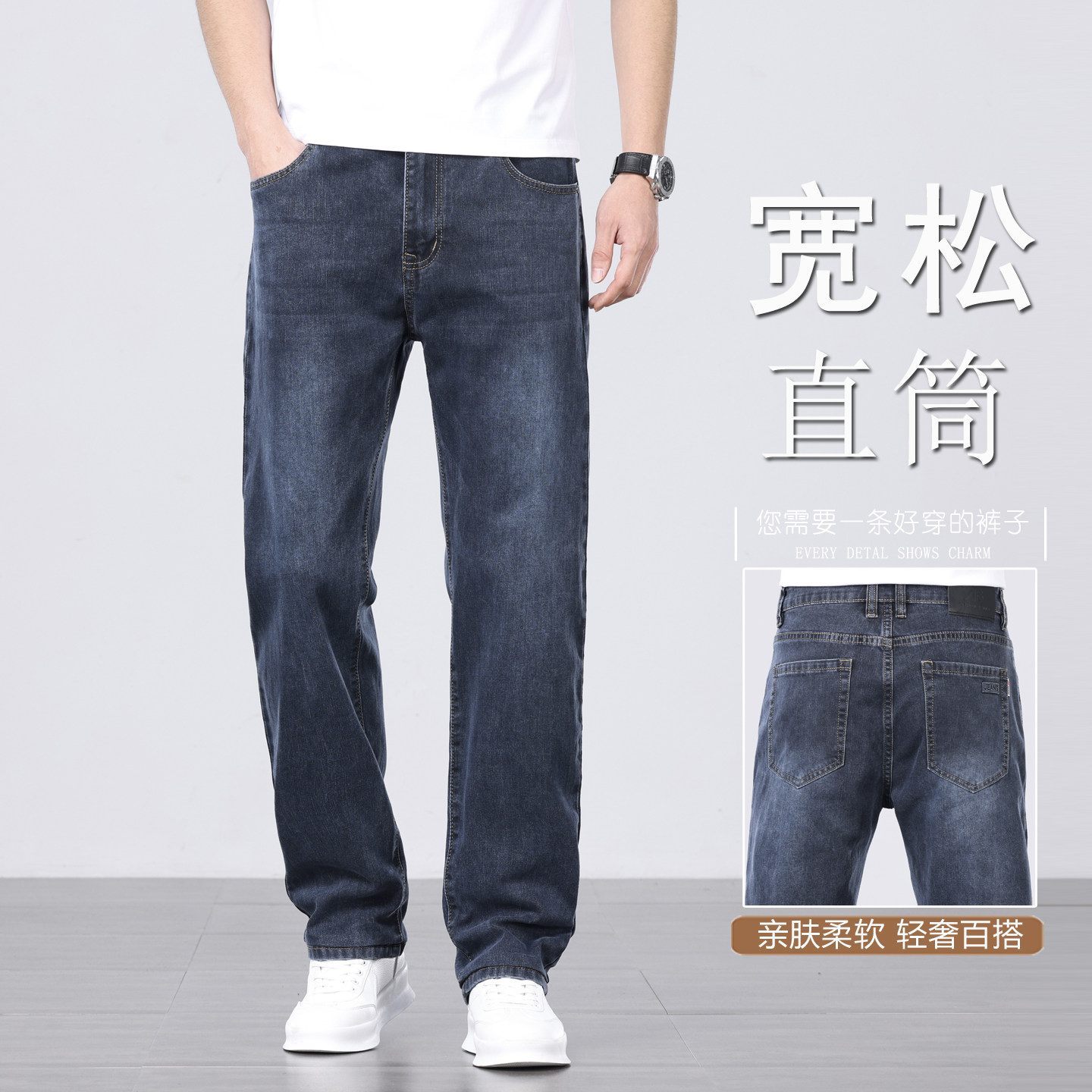 夏季薄款牛仔裤男2026新款直筒宽松大码阔腿弹力夏天中年休闲长裤