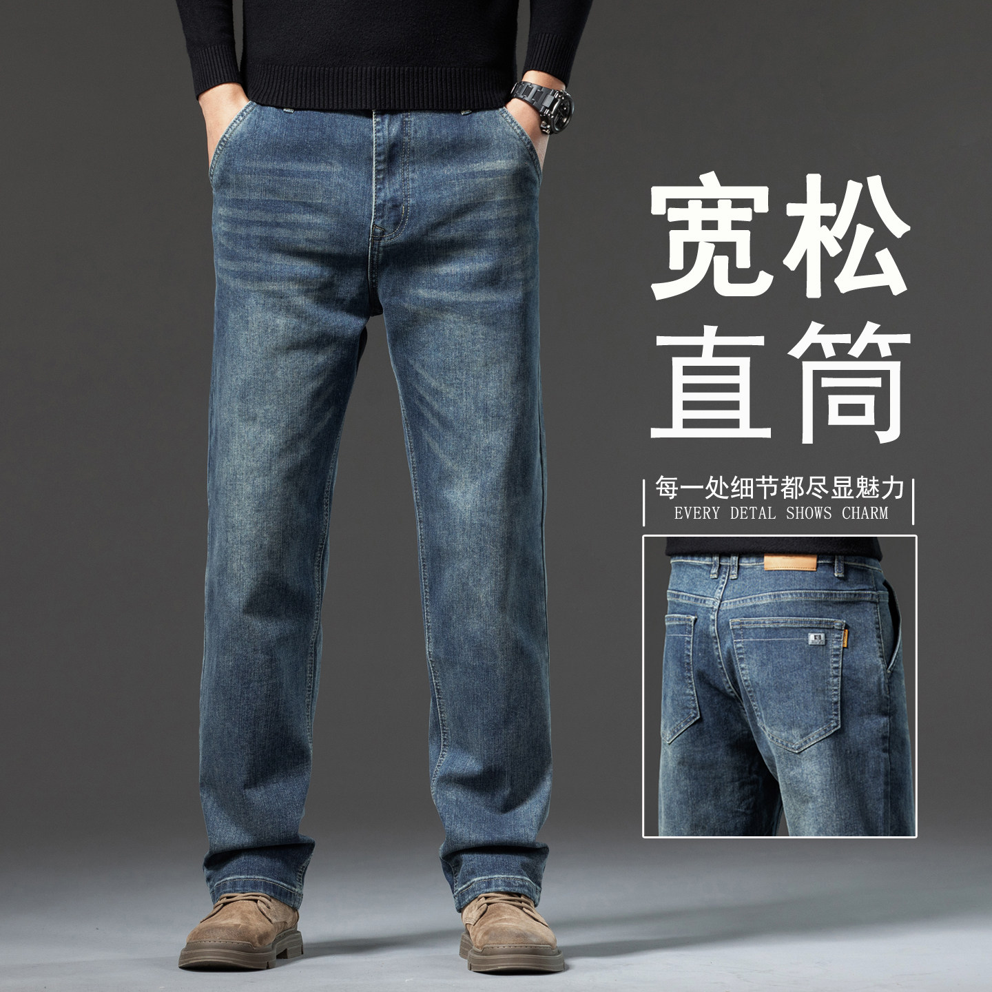 复古蓝牛仔裤男秋冬款直筒宽松弹力阔腿大码斜插袋高腰休闲裤子男