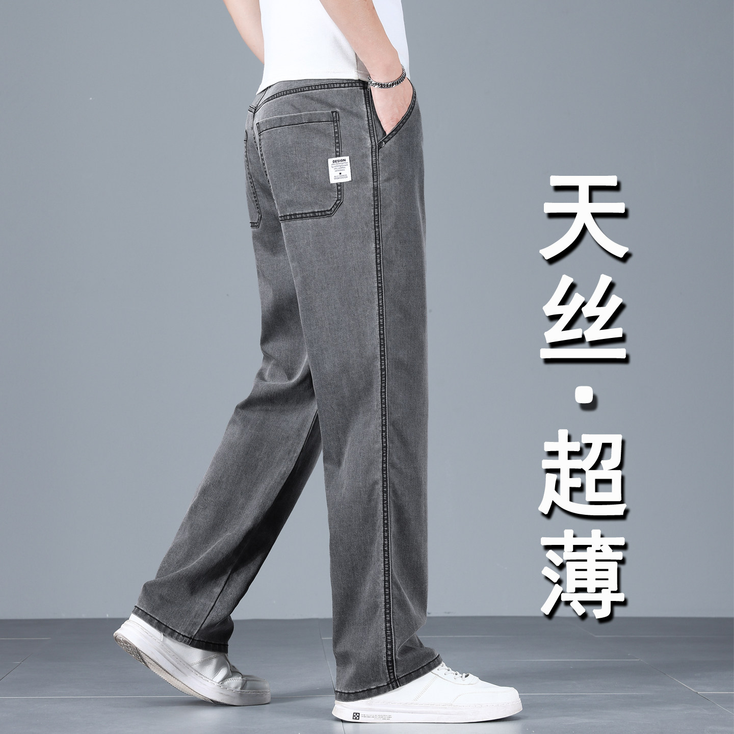 超薄冰丝牛仔裤男薄款直筒宽松阔腿夏季天丝裤子男款2026新款夏裤