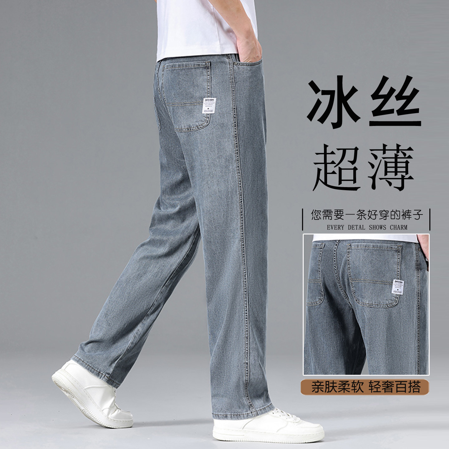 超薄冰丝牛仔裤男夏季薄款直筒宽松大码长裤夏天轻薄透气高腰男裤