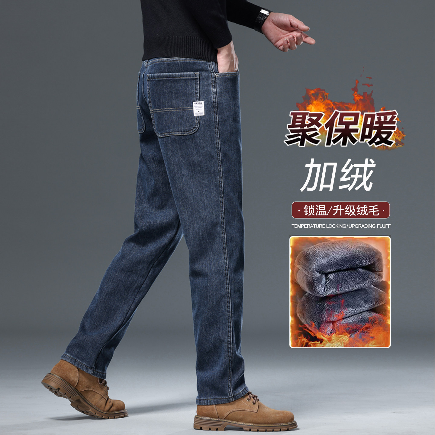 冬季加绒牛仔裤男款加厚绒2025新款宽松直筒加厚保暖大码弹力长裤