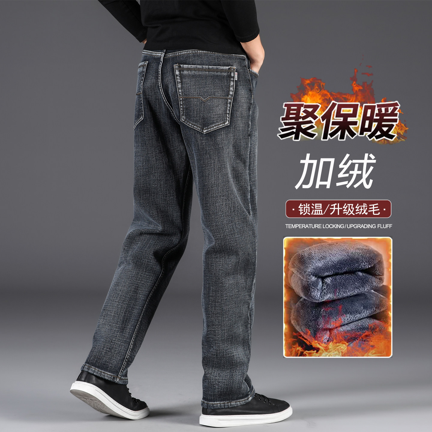 冬季烟灰色加绒牛仔裤男加厚保暖宽松阔腿大码胖子加肥加大裤子男