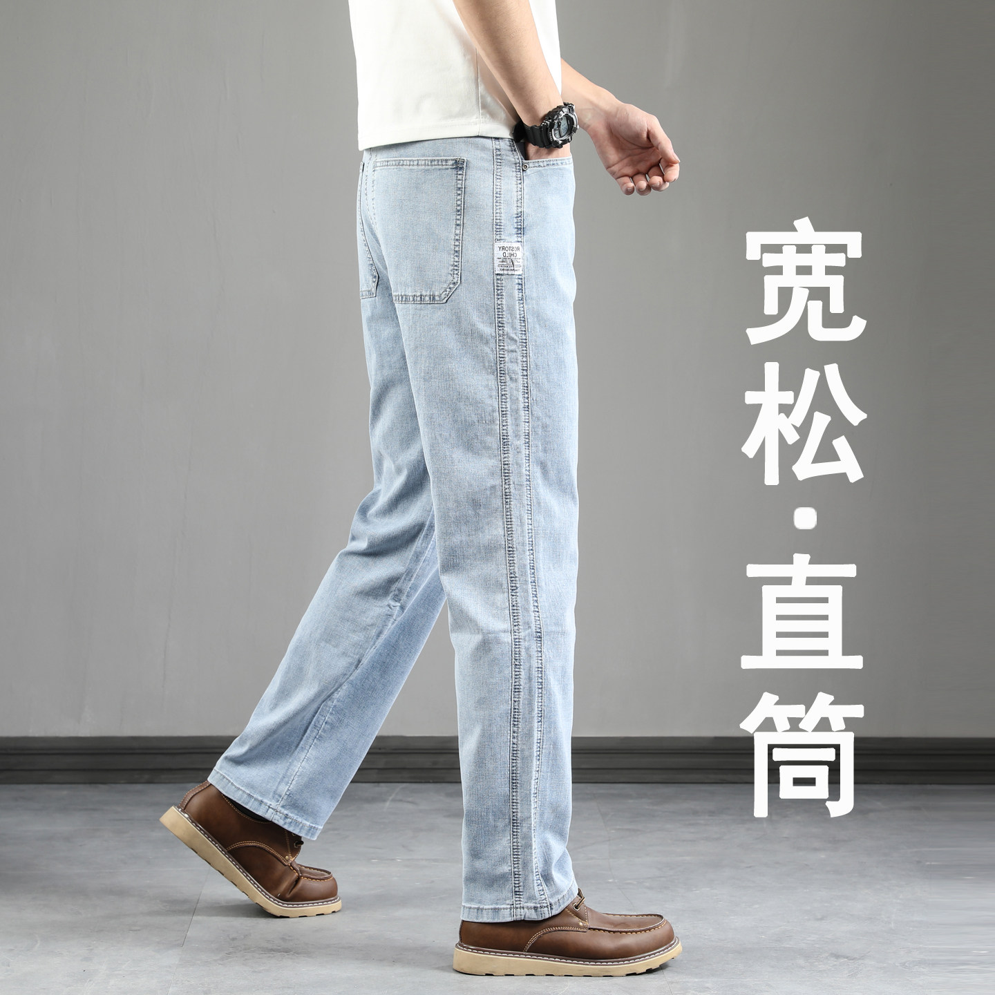 浅蓝色牛仔裤男夏季薄款直筒宽松阔腿弹力大码2026新款夏天裤子男